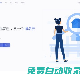 麥芝DNS - 免費(fèi)二級(jí)域名分發(fā)簡短快速的DNS分發(fā)服務(wù)提供商！
