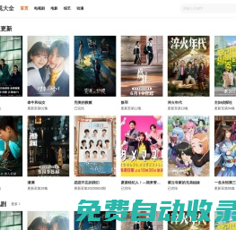 影視大全-最新最全影視免費在線觀看
