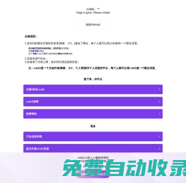 酷酷噠 | Link3
