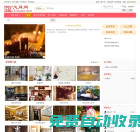 昆明風月網-昆明高端養生館-男士spa休閑會所