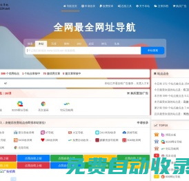 9229網(wǎng)址導(dǎo)航-三千萬網(wǎng)民的首選（已創(chuàng)建12年）