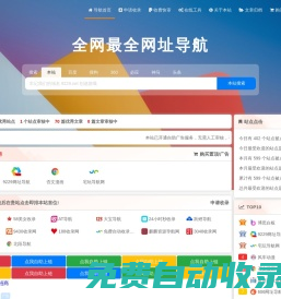 9229網(wǎng)址導(dǎo)航-三千萬網(wǎng)民的首選（已創(chuàng)建12年）