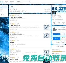HK.論壇