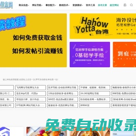 軍師分類信息發(fā)布網(wǎng) - 網(wǎng)址導(dǎo)航分類目錄|小吃培訓(xùn)配方創(chuàng)業(yè)