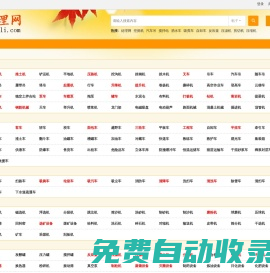 二手設(shè)備網(wǎng)|二手設(shè)備交易網(wǎng)|二手設(shè)備市場(chǎng) - 處理網(wǎng)