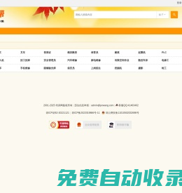 培訓網 - 專業教育培訓機構網絡服務平臺