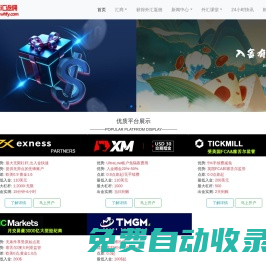 外匯返傭網_外匯返傭平臺_外匯返傭代理_51外匯返傭官網