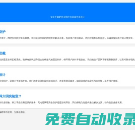 大明實驗室