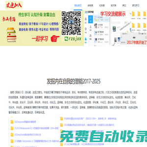 社科知識|財經(jīng)知識|心理類知識分享與交流