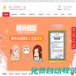 【精品徽章定制廠家東莞濟(jì)安】動漫徽章定制,卡通徽章定做,盲盒徽章,創(chuàng)意徽章制作-東莞濟(jì)安禮品有限公司