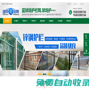 籃球場護(hù)欄網(wǎng),球場護(hù)欄圍網(wǎng),球場護(hù)欄網(wǎng)廠家,籃球場球場護(hù)欄圍欄網(wǎng),球場圍欄網(wǎng)防護(hù)網(wǎng),球場護(hù)欄網(wǎng),籃球場圍欄網(wǎng)體育場護(hù)欄,球場圍欄防護(hù)網(wǎng),球場護(hù)欄網(wǎng)體育場圍欄網(wǎng) 籃球場圍網(wǎng)體育場護(hù)欄 球場護(hù)欄網(wǎng)圍欄 球場護(hù)欄 球場圍欄網(wǎng)室外 戶外籃球場圍欄網(wǎng) 球場圍欄網(wǎng)拉緊器,體育場護(hù)欄網(wǎng) 球場防護(hù)網(wǎng),籃球場圍欄網(wǎng)隔離網(wǎng),球場圍欄網(wǎng)配件,籃球場圍欄網(wǎng)安裝工,籃球場球場護(hù)欄圍欄網(wǎng),籃球場球場護(hù)欄圍欄網(wǎng),_籃球場護(hù)欄網(wǎng),球場護(hù)欄圍網(wǎng),球場護(hù)欄網(wǎng)廠家,籃球場球場護(hù)欄圍欄網(wǎng),球場圍欄網(wǎng)防護(hù)網(wǎng),球場護(hù)欄網(wǎng),籃球場圍欄網(wǎng)體育場護(hù)欄,球場圍欄防護(hù)網(wǎng),球場護(hù)欄網(wǎng)體育場圍欄網(wǎng) 籃球場圍網(wǎng)體育場護(hù)欄 球場護(hù)欄網(wǎng)圍欄 球場護(hù)欄 球場圍欄網(wǎng)室外 戶外籃球場圍欄網(wǎng) 球場圍欄網(wǎng)拉緊器,體育場護(hù)欄網(wǎng) 球場防護(hù)網(wǎng),籃球場圍欄網(wǎng)隔離網(wǎng),球場圍欄網(wǎng)配件,籃球場圍欄網(wǎng)安裝工,籃球場球場護(hù)欄圍欄網(wǎng),籃球場球場護(hù)欄圍欄網(wǎng),