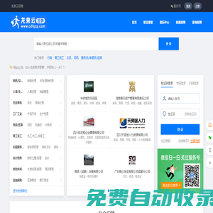 龍泉云招聘 - 云招聘-大番薯網絡-龍泉云招聘 www.cdlqzp.com
