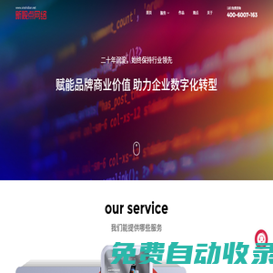 青島網(wǎng)站建設(shè)-青島網(wǎng)站制作-小程序開發(fā)-微信代運(yùn)營-青島新視點(diǎn)網(wǎng)絡(luò)科技有限公司