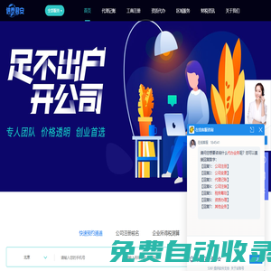 代理記賬-工商注冊(cè)公司-代理記賬公司-信泰君安代注冊(cè)公司