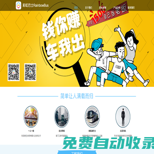 定制專線,一人一座,專巴直達(dá)