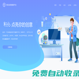 恒生應(yīng)用創(chuàng)新平臺