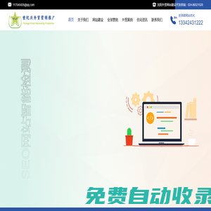 沈陽網站制作-外貿網站建設優化-遼寧世紀興外貿企業網站制作公司