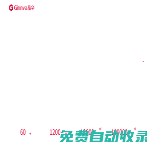 上海晶華膠粘新材料股份有限公司-首頁