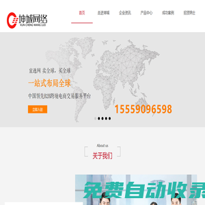 首頁 --- 坤城網絡,泉州外貿網站建設,泉州網絡公司,泉州百度推廣公司,泉州制造網,泉州阿里巴巴辦理,泉州網站建設,泉州外貿推廣公司