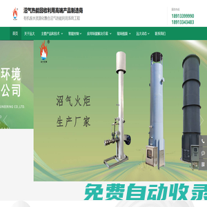 南京遠(yuǎn)大環(huán)境工程有限公司