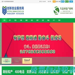 創新創業服務網 創新創業企事業單位運營保障服務平臺