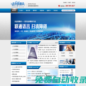 海口翻譯公司_海南專業翻譯_海口駕照翻譯--海口語意聯翻譯公司!