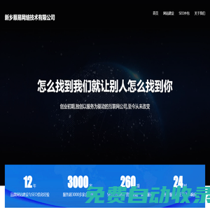新鄉(xiāng)順易網(wǎng)絡(luò)技術(shù)有限公司-新鄉(xiāng)網(wǎng)站建設(shè)_網(wǎng)站設(shè)計制作公司_企業(yè)網(wǎng)站開發(fā)-新鄉(xiāng)建站公司