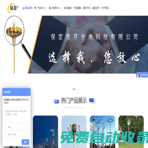 景觀燈_庭院燈_太陽(yáng)能景觀燈_led景觀燈廠家-保定鑫月光電安裝批發(fā)