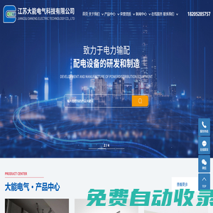 船舶舾裝件_儀表管閥件_支吊架廠家-江蘇大能電氣科技有限公司