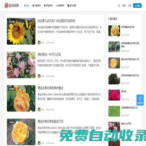 月季苗木批發基地_園林綠化苗木價格_花田園林