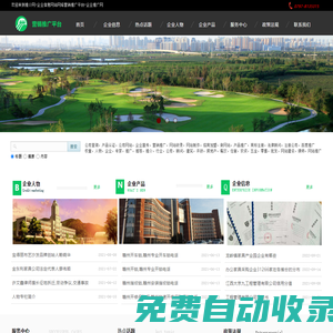 推介網-贛州綠盾信息服務有限公司-企業推廣網??