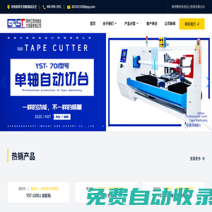 鄭州豫思特進出口貿易有限公司