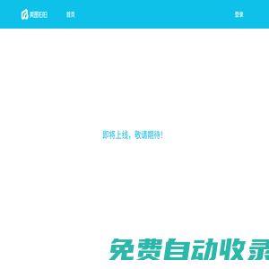 美圖拍拍-即時(shí)影像服務(wù)專家