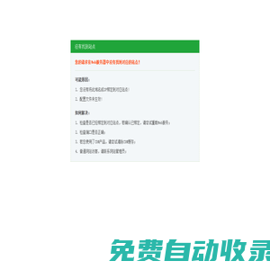 為社會主義建設努力！