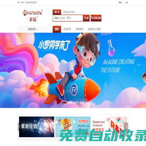 羅恩化學試劑網-化學試劑，生物試劑，實驗試劑一站式工廠店