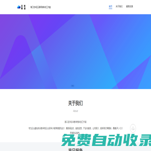 海口龍華區云影網絡科技工作室