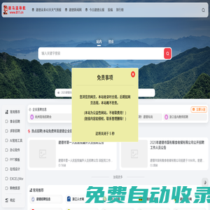 建德人才網(wǎng)|弼馬溫官網(wǎng)-建德人才市場、建德最新招聘信息網(wǎng)