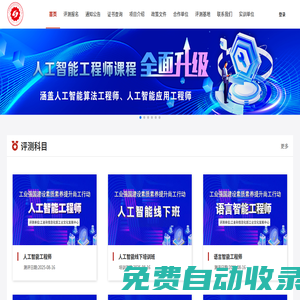 人工智能學(xué)習(xí)平臺(tái)