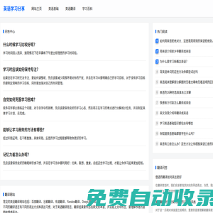 英語網 - 學英語翻譯網站