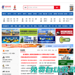 路面機(jī)械網(wǎng)-工程機(jī)械網(wǎng)-工程機(jī)械專業(yè)導(dǎo)購(gòu)-挖掘機(jī)-裝載機(jī)