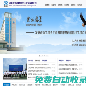 河南省水利勘測(cè)設(shè)計(jì)研究有限公司