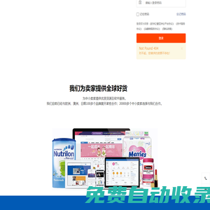 海南省跨境電商資源服務(wù)平臺(tái)官方云倉(cāng)