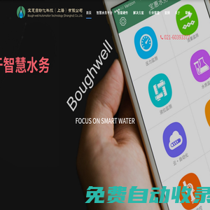 寶惠自動(dòng)化科技（上海）有限公司