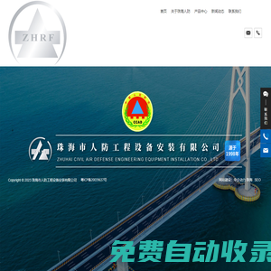 珠海市人防工程設(shè)備安裝有限公司 - 人防通風(fēng) - 閥門 - 電控門