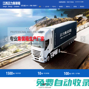 江西儲能集裝箱_掛車廠家_江西正力運輸設(shè)備制造有限公司