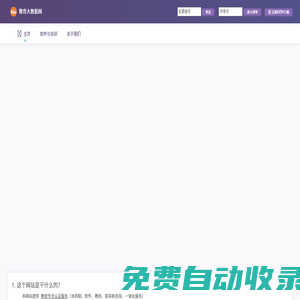 教育大數(shù)據(jù)網(wǎng)