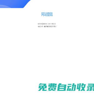 外貿整合營銷，外貿, 外貿平臺, 外貿網站, 外貿推廣, 外貿開發 – ESEO-鯨喜科技