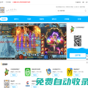 魂游網(wǎng)絡(luò)-小七愛趣凸凸蝦冰火買斷內(nèi)購手游游戲平臺官網(wǎng)