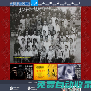 大眾子弟學校74級六班同學網(wǎng)