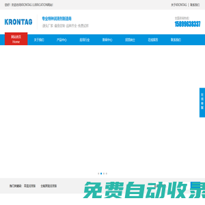 KRONTAG LUBRICATION - 專注于瓦楞行業(yè)高溫潤(rùn)滑脂